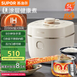 苏泊尔（SUPOR）【国家补贴】IH电压力锅5L 家用智能2200W 0涂层钢釜8min快速菜SY-50HC5021Q电饭煲高压锅4-6人