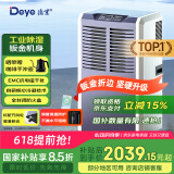 德业（Deye）工业除湿机/抽湿机 适用300平方米 别墅地下室工业商用仓库车间大功率除湿器DY-8138C