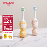贝博氏babybox婴儿牙刷细软毛儿童牙刷乳牙牙刷1-3岁领结熊2支装套装