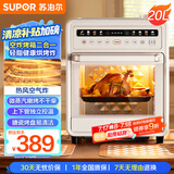 苏泊尔（SUPOR）【国家补贴】20L家用风炉电烤箱 微蒸汽烤炸热风循环低温发酵一体机一键烘干广域温控 OD20AK812