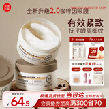 美康粉黛咖啡因眼膜提拉紧致抗皱淡化细纹大眼袋泪沟精华双萃橙C眼膜贴 【99%顾客加购】2盒双萃120片