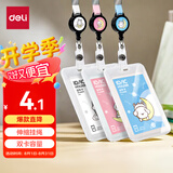 得力（deli）【超级爆款】卡通学生证件工作牌透明卡套公交饭卡地铁卡易拉扣挂绳款校园卡初中高中蓝色64805