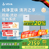VEVA 德国韦瓦净水器家用1200G大流量RO反渗透母婴直饮鲜活水双出水双膜鲜活流动0陈水厨下净饮机 VEA-1200G