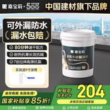 嘉宝莉 防水涂料屋顶防水胶补漏材料高弹性聚氨酯外墙房顶房屋楼顶20kg