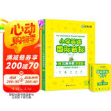 华研外语2025春小学英语国际音标 全彩图解+自然拼读记单词 北美外教领读 KET/PET/一二三四五六123456年级