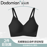 朵朵棉无钢圈内衣软支撑舒适透气小胸聚拢可调节文胸女 黑色一件XL