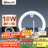 公牛（BULL）Led吸顶灯改造灯圆形泡灯条贴片替换灯盘光源 18W圆形6500K