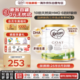 可瑞康婴幼儿配方山羊奶粉1段(0-6个月) 900g*3罐 双益生元 +DHA
