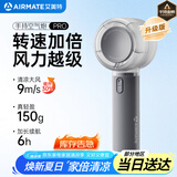 艾美特（AIRMATE）风宝小风扇手持风扇小风炮便携式迷你充电风扇高转速直流节能户外小型风扇超长续航 FREE1PRO-1