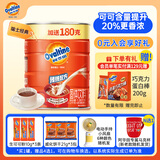 阿华田（Ovaltine）可可粉罐装1.38kg 营养早餐代餐牛奶冲饮即食蛋白型固体饮料1380