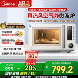 美的（Midea）空气炸微波炉烤箱一体机无油低脂大功率8合一APP智能变频不锈钢内胆23L（PC23F5W）