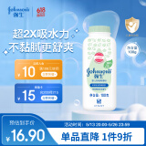 强生（Johnson）婴儿爽身粉新生儿宝宝儿童屁屁痱子粉吸汗 舒缓玉米粉100g
