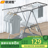 欧润哲晾衣架落地折叠晾晒衣架室内挂衣架晾衣杆阳台衣服晾晒架126cm