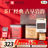 中茶海堤特级大红袍茶叶老枞水仙肉桂黄玫瑰岩茶叶礼盒父亲节礼物 【伴手茶礼】茶厂组合 200g*2罐 组合套装