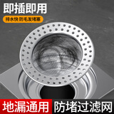 洁比世地漏盖卫生间浴室头发垃圾下水道封口器不锈钢过滤网防虫防堵神器