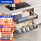 悍高（HIGOLD） 厨房橱柜拉篮碗架抽屉式碗篮加厚304不锈钢底板调味篮双层碗碟篮 600柜2层-L系列套装