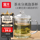 富光泡茶杯茶水分离玻璃杯办公室喝茶杯子男士个人花茶杯水杯公道杯