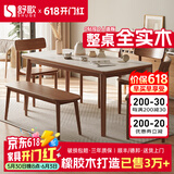 舒歌餐桌家用餐桌椅组合 全实木餐桌小户型 原木风餐桌钢化玻璃桌面 胡桃色钢化玻璃款 一桌四椅 140cm *80cm*75cm