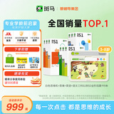 斑马思维机 早教机学习机 儿童玩具男孩女孩生日礼物3-8岁 S1-S3
