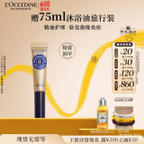 欧舒丹乳木果护甲油指缘油7.5ml软化角质补水保湿干燥生日礼物送男女友