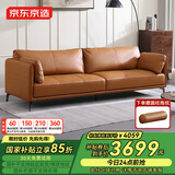 京东京造家居Lazy真皮沙发 升级纳帕皮羽绒填充大坐深 客厅小户型橙2.2m