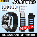 轩邑 小天才表带Z11/Z10/Z9/Z8A儿童电话手表表带磁吸闪扣Z7S/Z6P/z6s/z6/z6A/D3S/N3/Q2A/Q1Az5黑蓝色