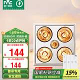 雷士（NVC）普通吊顶四合一浴霸灯暖照明排气一体取暖器家用卫生间浴室四灯暖