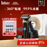 博朗（BRAUN）朱一龙同款剃须刀电动雷霆7系Pro钛金色升级版清洁护理中心往复式刮胡刀生日礼物父亲节礼物