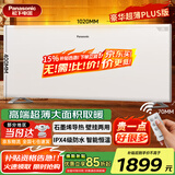 松下（Panasonic）取暖器家用欧式快热炉石墨烯电暖器制热遥控恒温浴室对流式电热炉防水壁挂电暖气 AT2021CW【超薄机身+顶配发热体+壁挂两用】