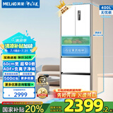 美菱（MeiLing）无忧嵌400法式四门家用60.1cm超窄零嵌净味抗菌速冻风冷无霜一级变频节能底部散热冰箱国家补贴 【新款Pro版】BCD-400WPU9CZX-白