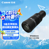 佳能（Canon）RF600mm F11 IS STM 超远摄定焦镜头 微单镜头