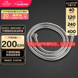 九牧（JOMOO）不锈钢编织管手持花洒双扣耐高温花洒软管 2米 H2101-200103C-4