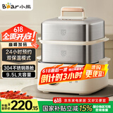 小熊（Bear）电蒸锅 不锈钢 多层大容量智能蒸箱 蒸早餐馒头 9.5L 自动断电炖蒸煮一体机 DZG-B23W1