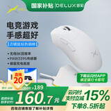 多彩（Delux）M900Pro游戏电竞鼠标无线2.4G双模有线鼠标3395轻量化8K回报率中大手可充电人体工学 M900pro白【8K接收器+充电底座】