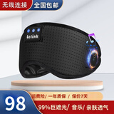 全包裹眼罩睡眠遮光睡觉0压感眼罩蓝牙音乐眼罩男女通用 全包裹遮光眼罩+音乐