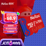 朗科（Netac）128GB TF(MicroSD) 任天堂switch专用NS游戏机高速存储卡  A1 U3 V30 4K高清 记录仪&监控通用