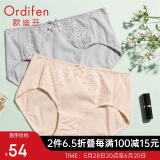 欧迪芬女士内裤蕾丝棉质无痕三角裤吸汗透气女式情人节礼物 XK8A20