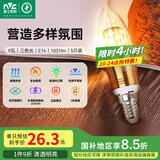 雷士（NVC）LED灯泡尖泡 9瓦E14小螺口家用大功率光源节能灯三档调色5只装