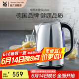 WMF 德国福腾宝电热水壶Skyline电水壶热水壶不锈钢1.6L容量暖水壶烧水壶开水壶自动断电 电热水壶Skyline 1.6L