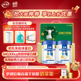 伊利倍畅 免疫球蛋白 羊奶粉700g*2礼盒 中老年高钙0蔗糖 益生菌 送礼