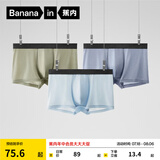 蕉内（Bananain）301P莫代尔内裤男士棉裆7A抗菌冰丝凉感透气运动四角短裤夏季3件 [网眼]洗石蓝+雾蓝+海草绿 3条 M