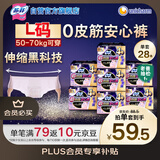 苏菲超薄0皮筋超熟睡安心裤L码28片安睡裤夜用卫生巾夜安裤京东自营