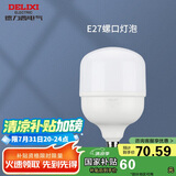 德力西（DELIXI）LED球泡节能灯泡E27 大功率商用厂房工矿灯50W冷白光
