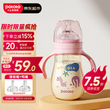 小土豆（potato）婴儿ppsu宽口径带重力球吸管奶瓶一杯3用L号6个月以上300ml蜜桃粉