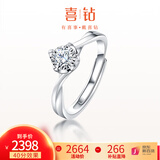 喜钻生日礼物铂金戒指可调节结婚求婚钻石戒指40分效果