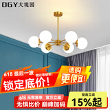 大观园（DGY）全铜客厅吊灯后现代餐厅吊灯轻奢卧室灯魔豆分子吊灯中山灯具360O 8706-6头（适用5-10㎡)-三色