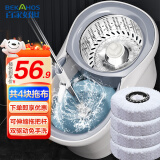 百家好世免手洗旋转拖把31cm宽4拖布吸水托布家用拖地桶懒人墩布拖地神器