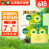 滴露（Dettol）香皂松木105g 男士香皂抑菌 洗澡洗手洗脸沐浴女士儿童通用