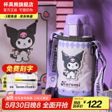 杯具熊（BEDDYBEAR）儿童保温杯316不锈钢吸管直饮保温壶男女宝宝学生上学水杯 复古酷洛米-两盖600ml