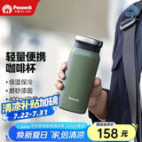 孔雀（Peacock）保温杯 送男士保温杯便携不锈钢水杯学生杯子